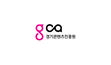 경기콘텐츠진흥원