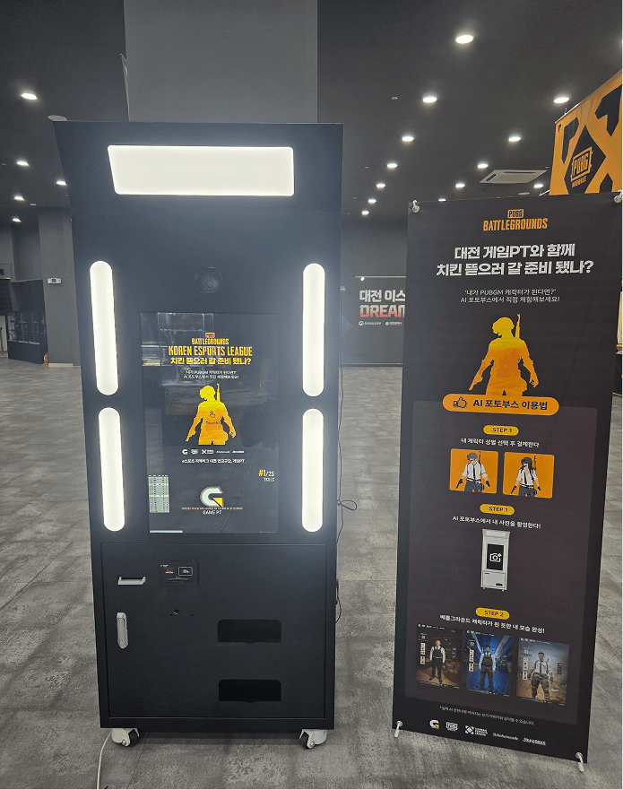 펍지 AI팝업 사례